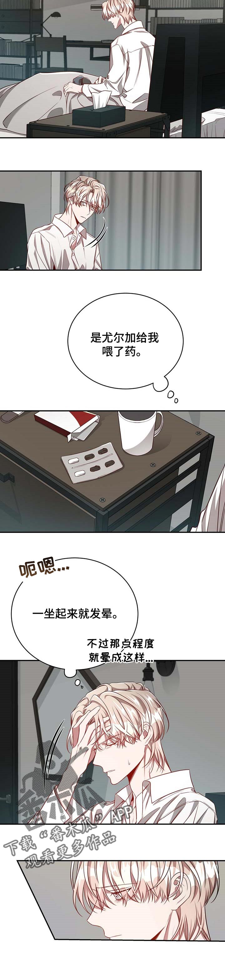 第99章：【第二季】错误的选择1