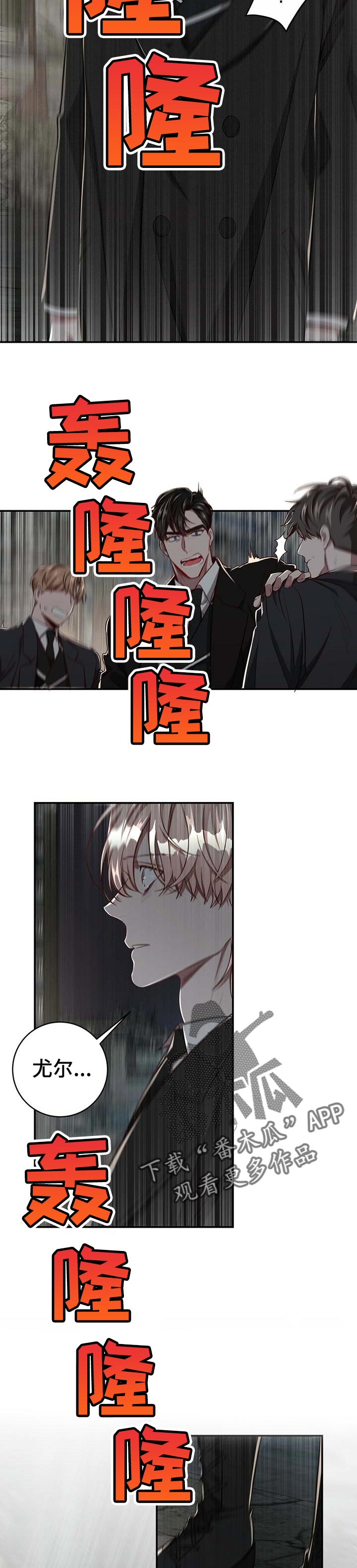 第100章：【第二季】意外6