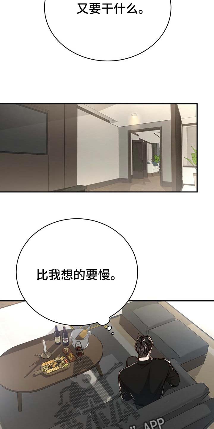 第127章：【番外】还没准备好12