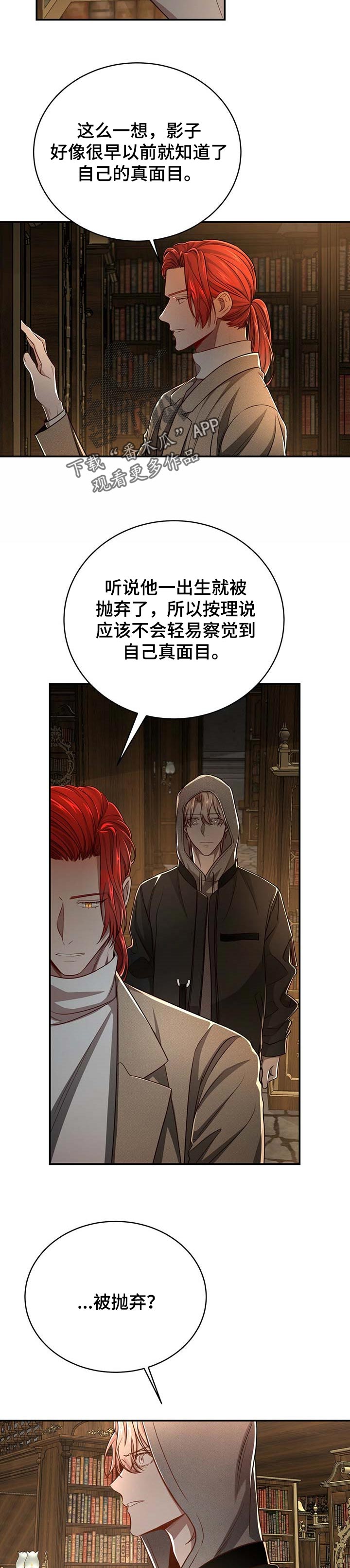 第90章：【第二季】抛弃6