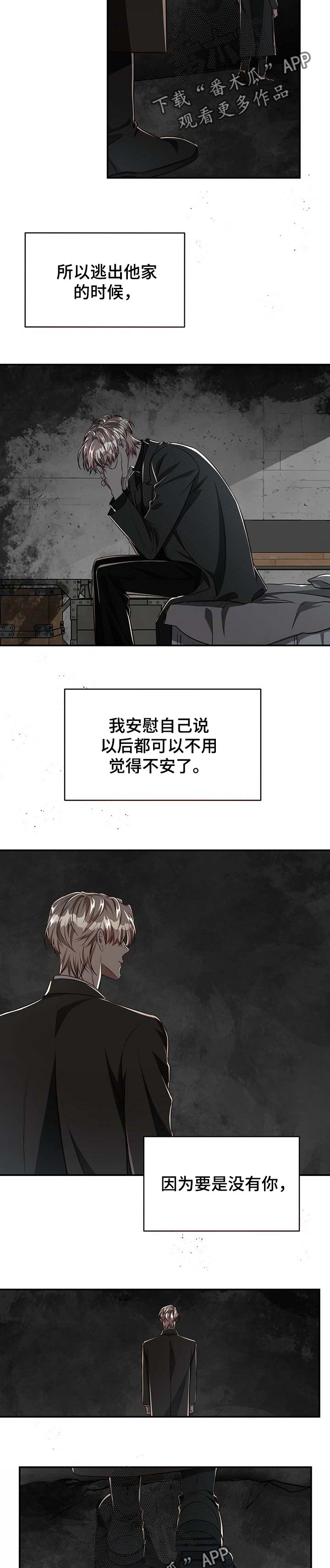 第103章：【第二季】不想再逃避6