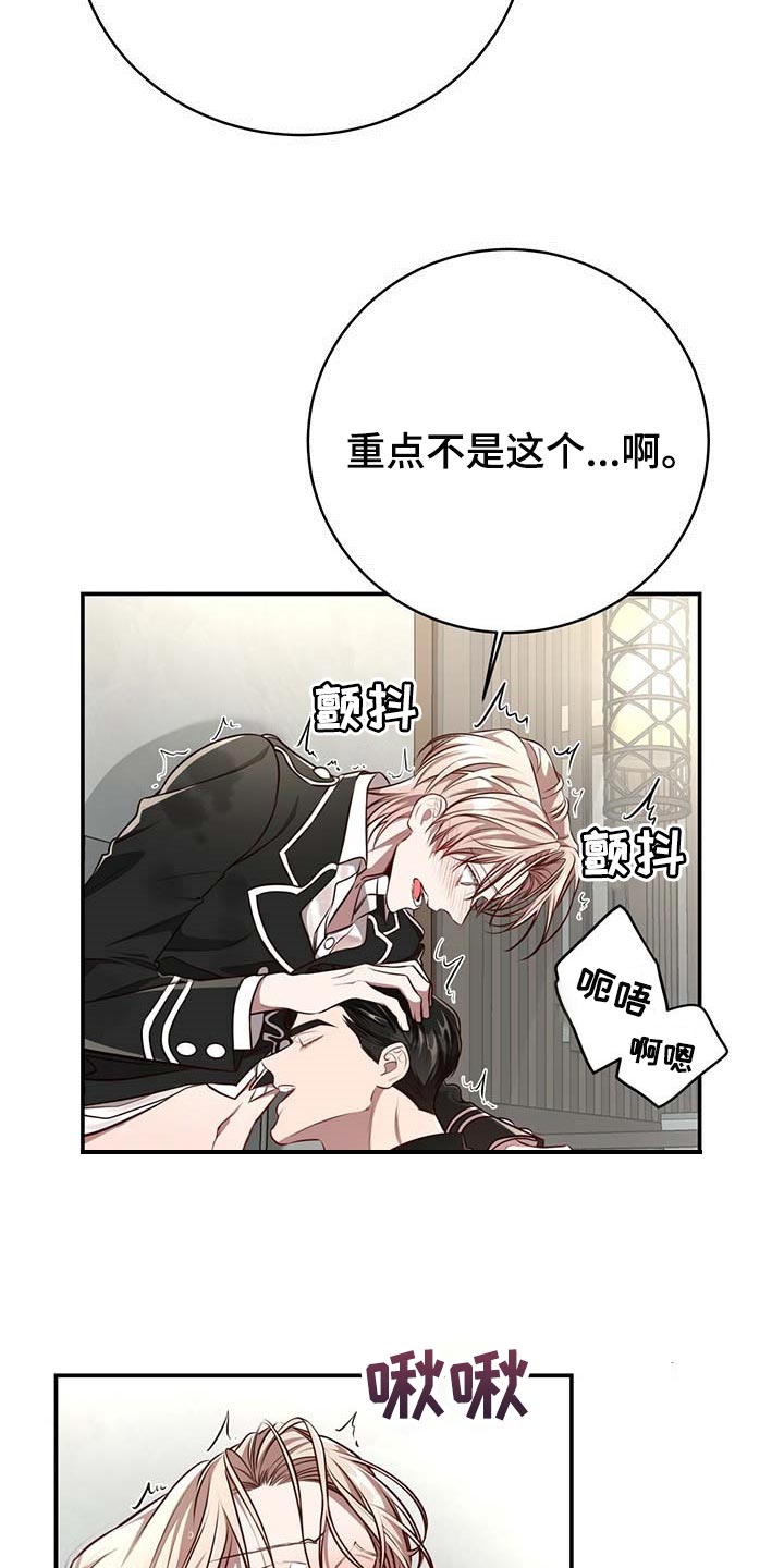 第128章：【番外】制服16