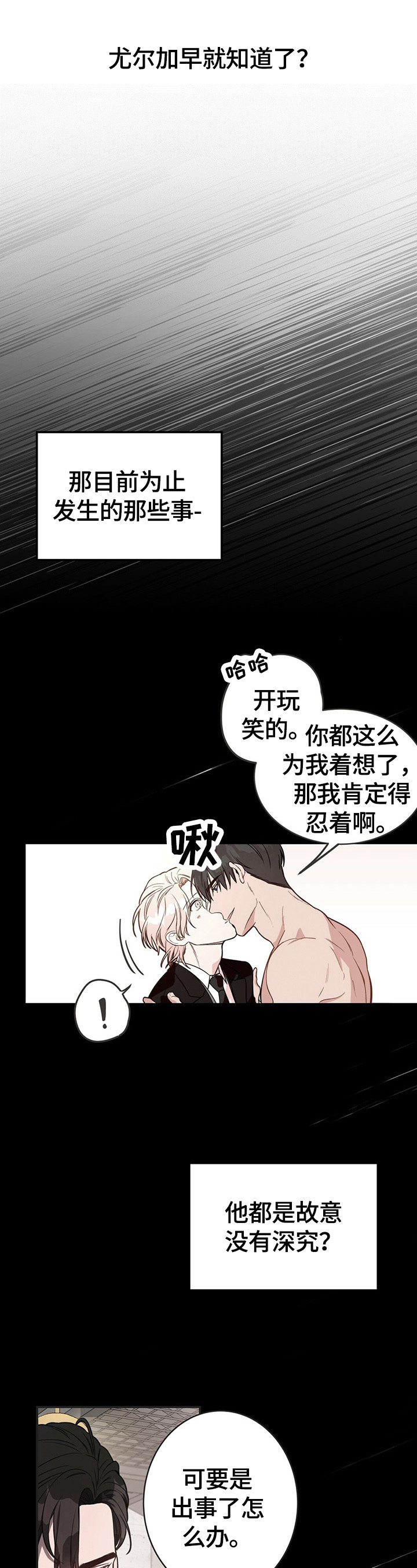 第34章：绝不放手10