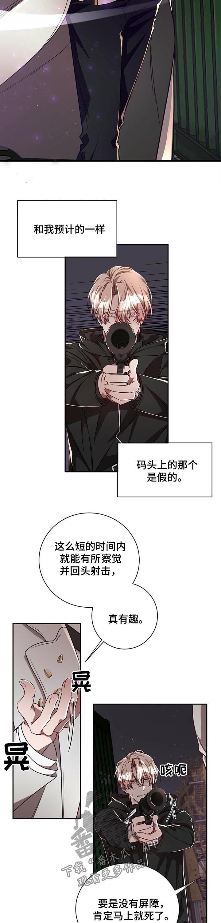 第62章：【第二季】反埋伏6