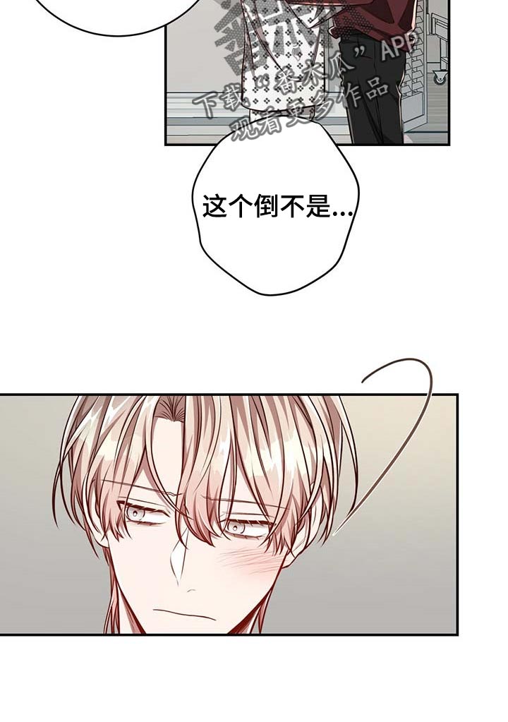 第113章：【第二季】关起来15