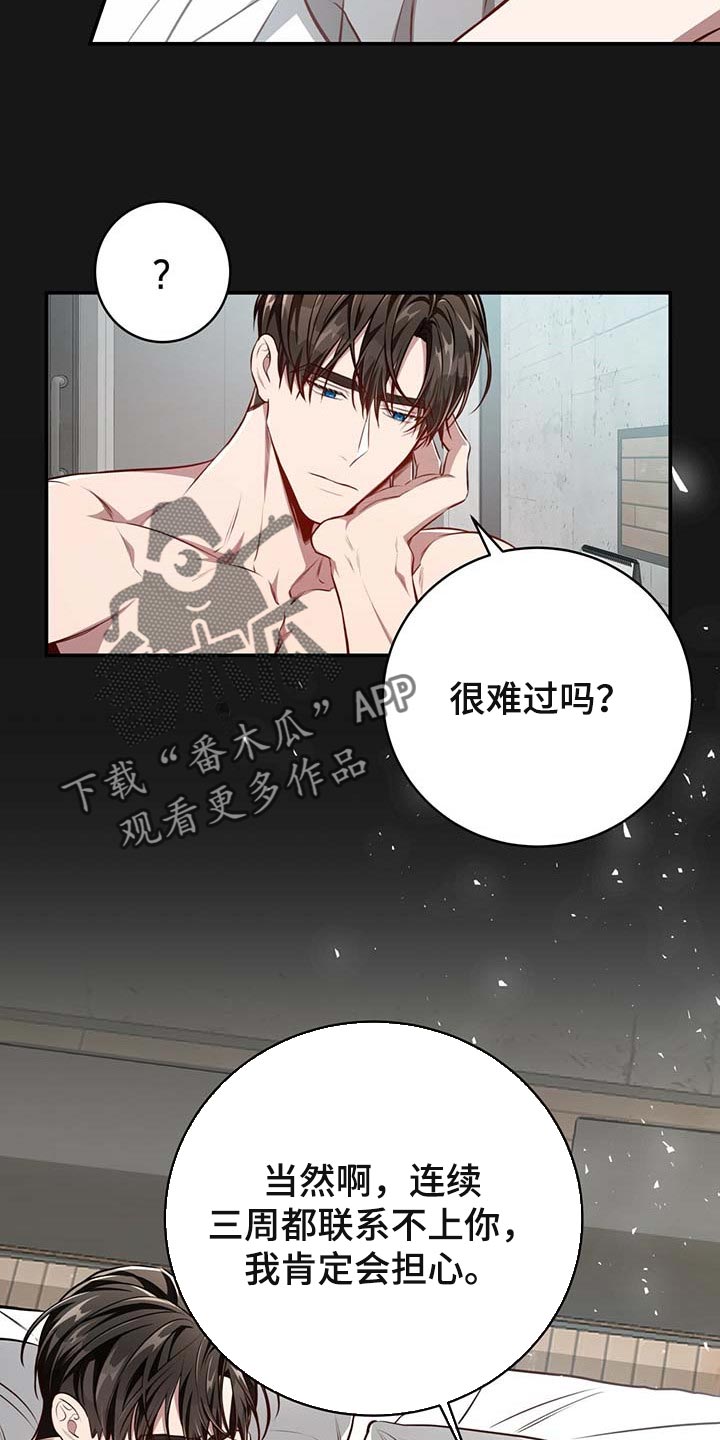 第121章：【番外】嘲笑我的期待10