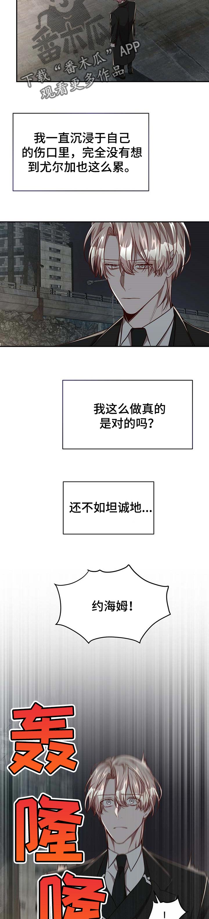 第100章：【第二季】意外5