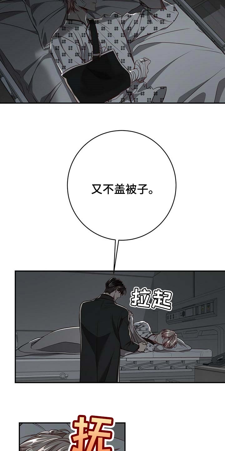 第108章：【第二季】我很想你20