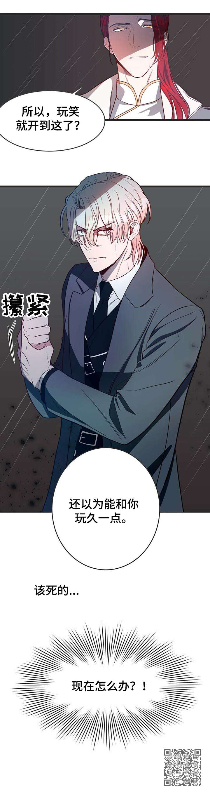 第4章：骑士团11