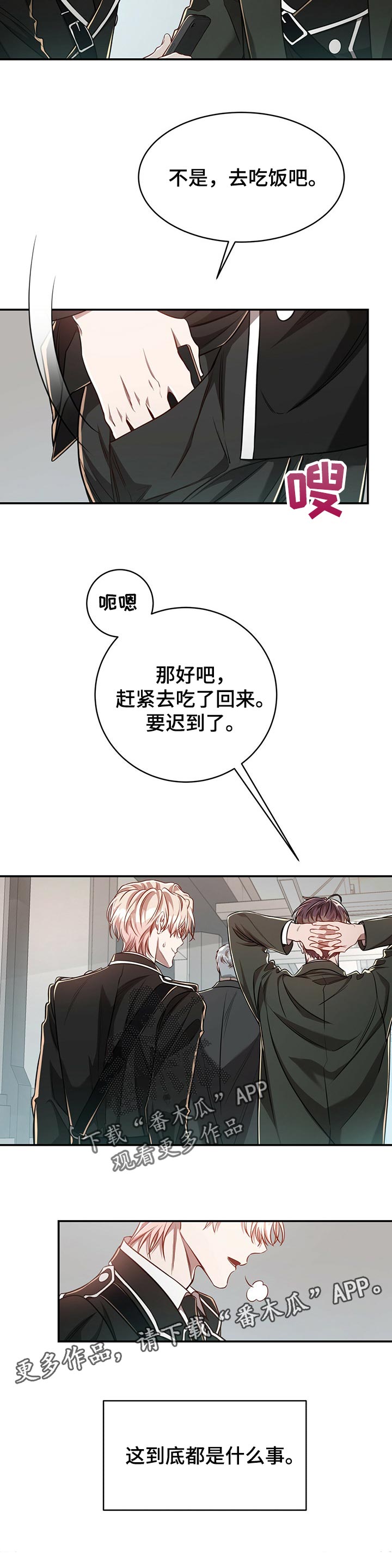 第79章：【第二季】自作主张8