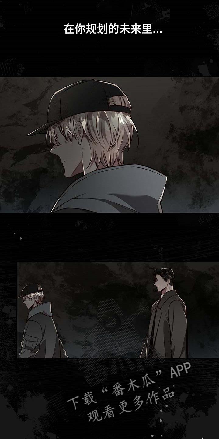 第122章：【番外】不懂别人的心意12