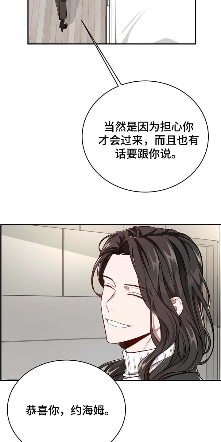 第107章：【第二季】平静29
