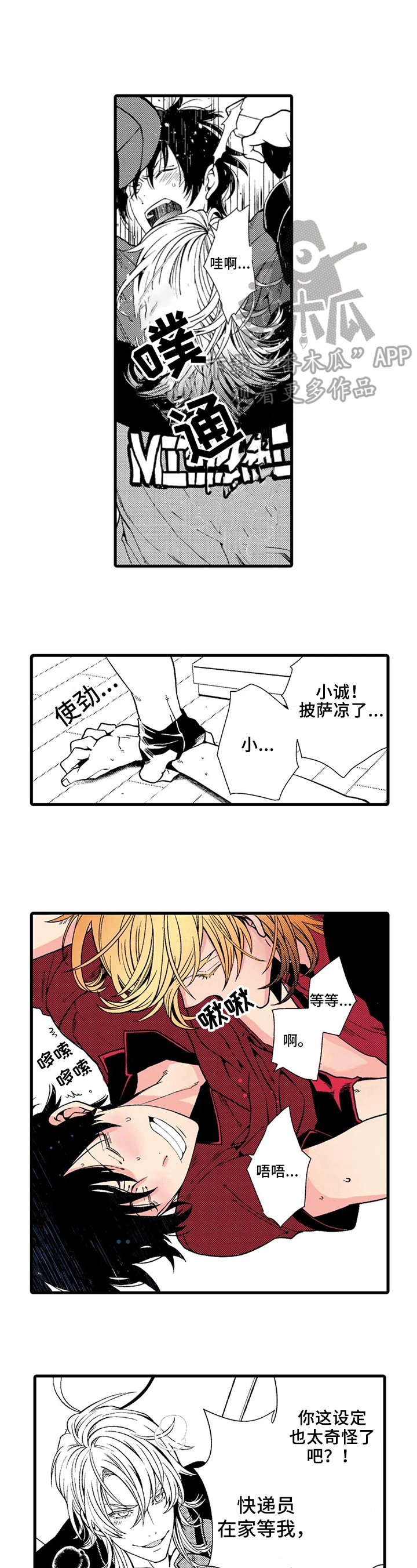 第9章：不反感6
