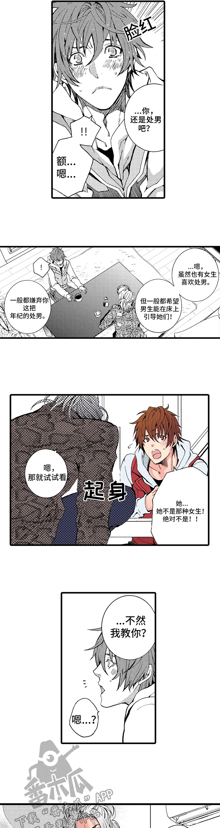 第10章：后悔5