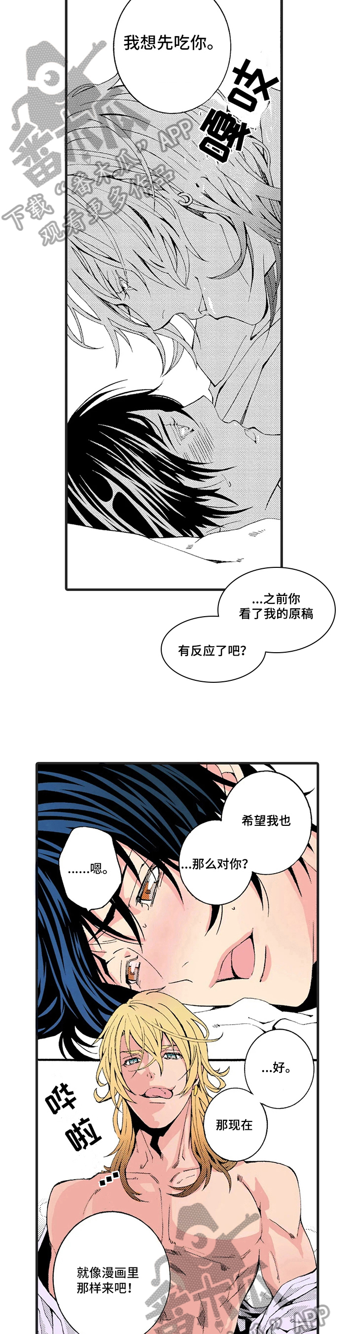 第4章：惩罚5
