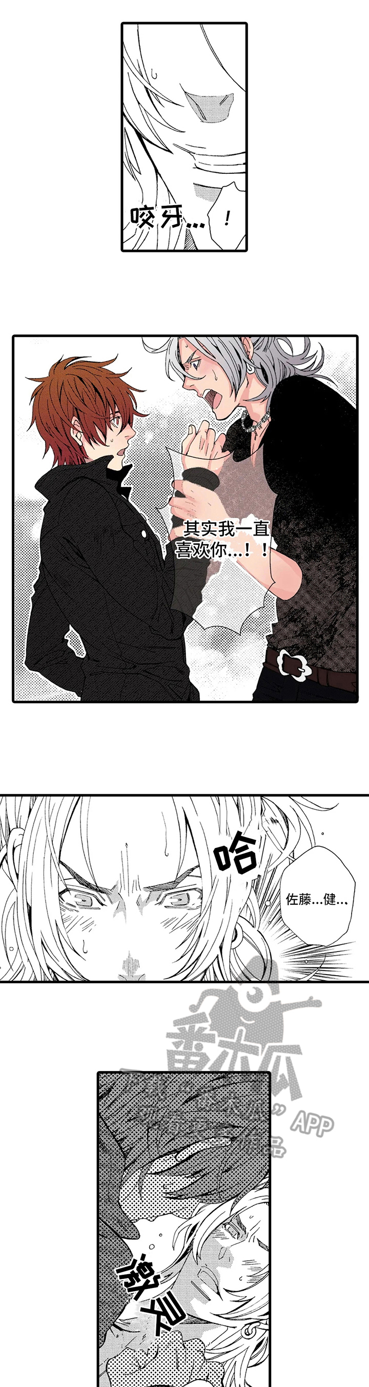 第11章：颓废3