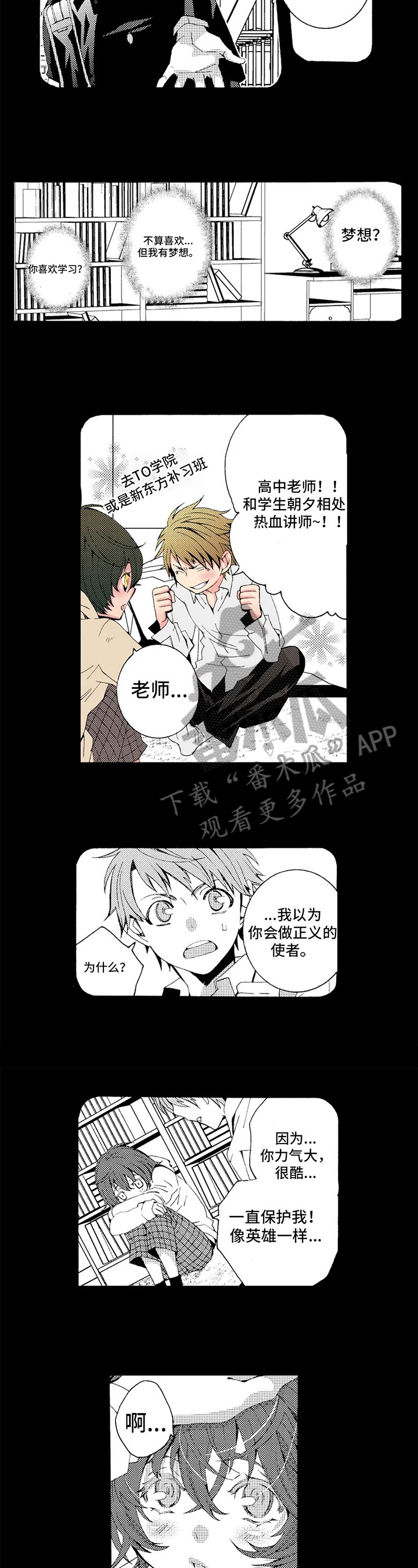 第13章：梦想5
