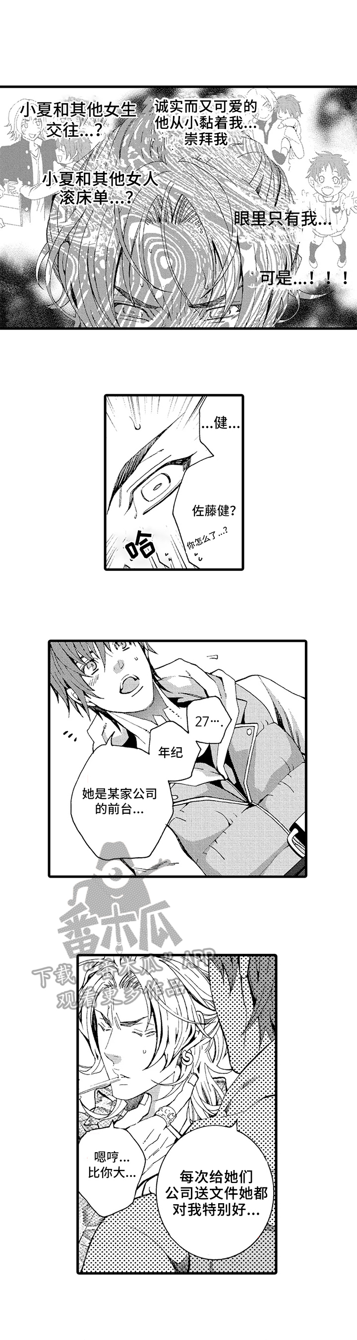 第10章：后悔4