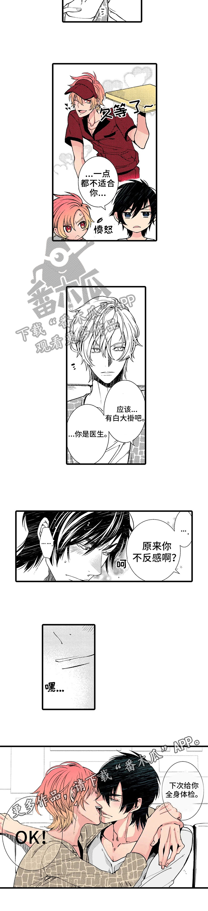 第9章：不反感8