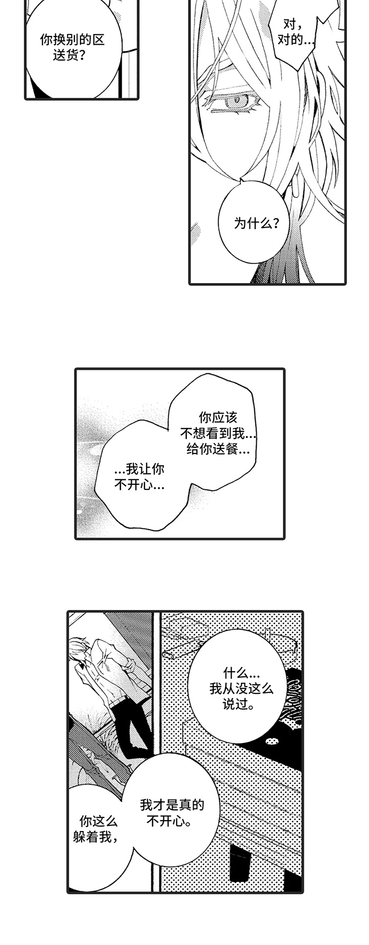 第3章：指名6