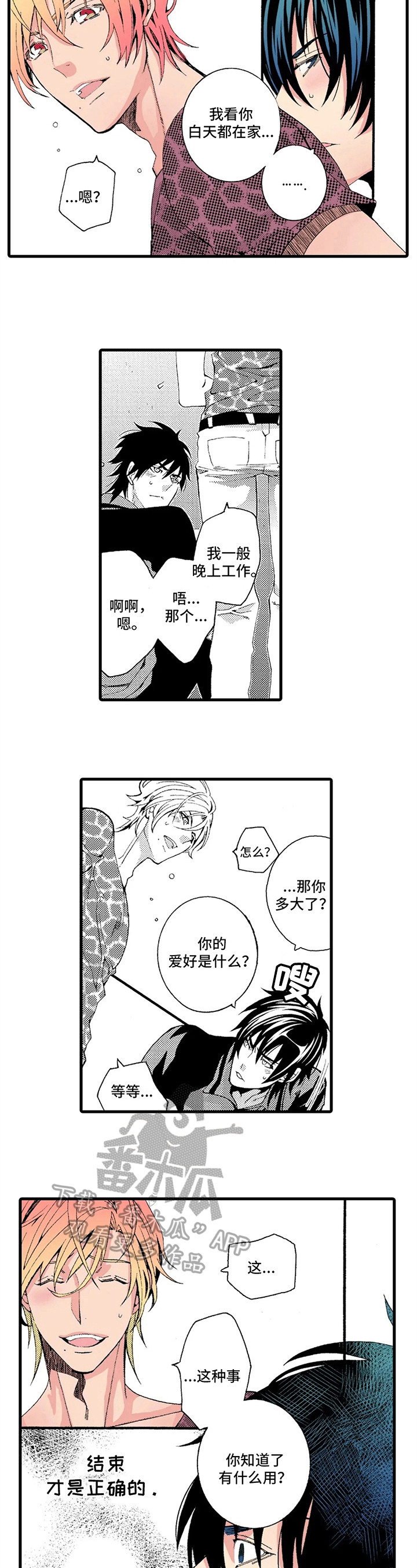 第6章：决定5