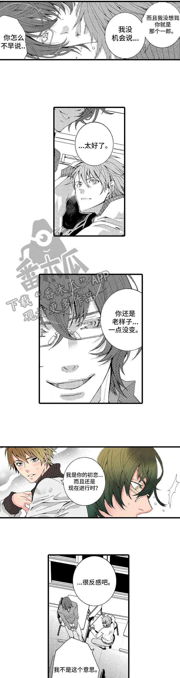 第16章：老师的义务5