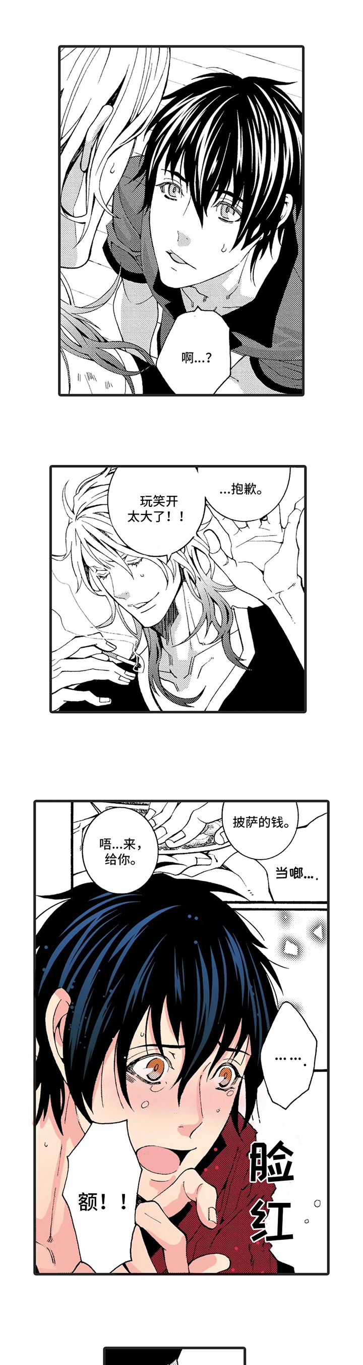 第3章：指名0
