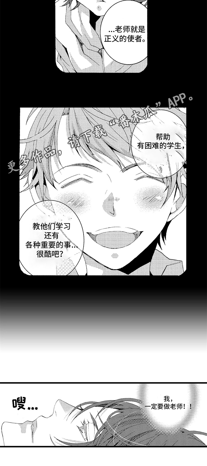第13章：梦想6
