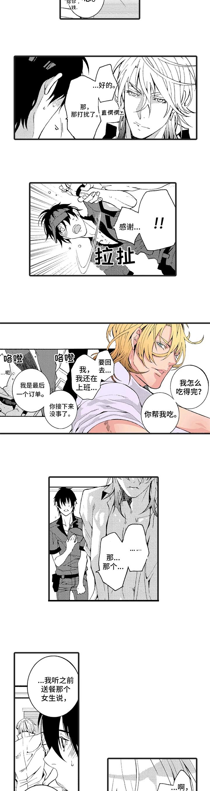 第3章：指名5