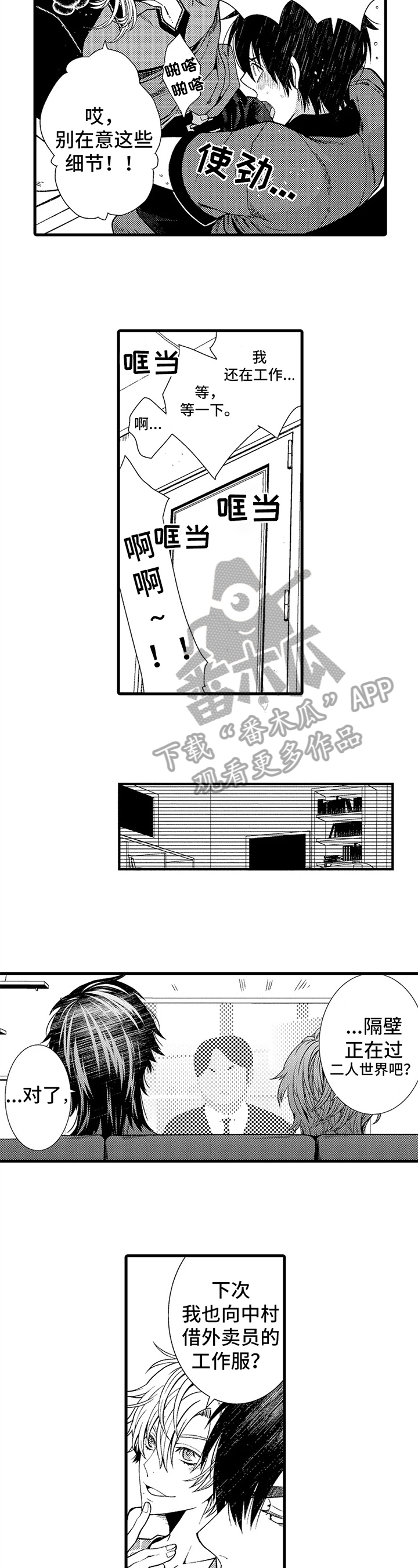 第9章：不反感7