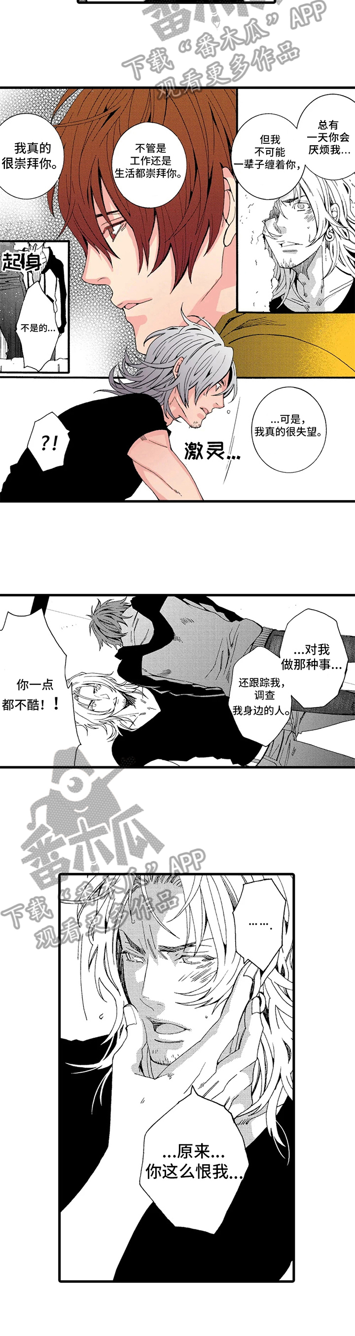 第12章：喜欢3