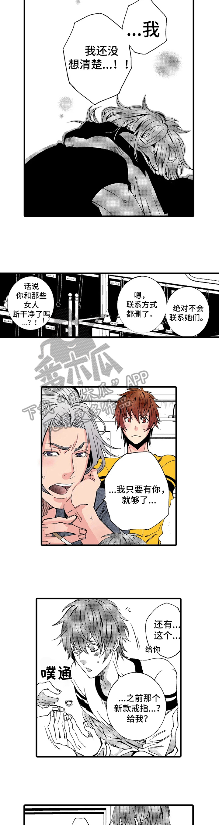 第12章：喜欢7