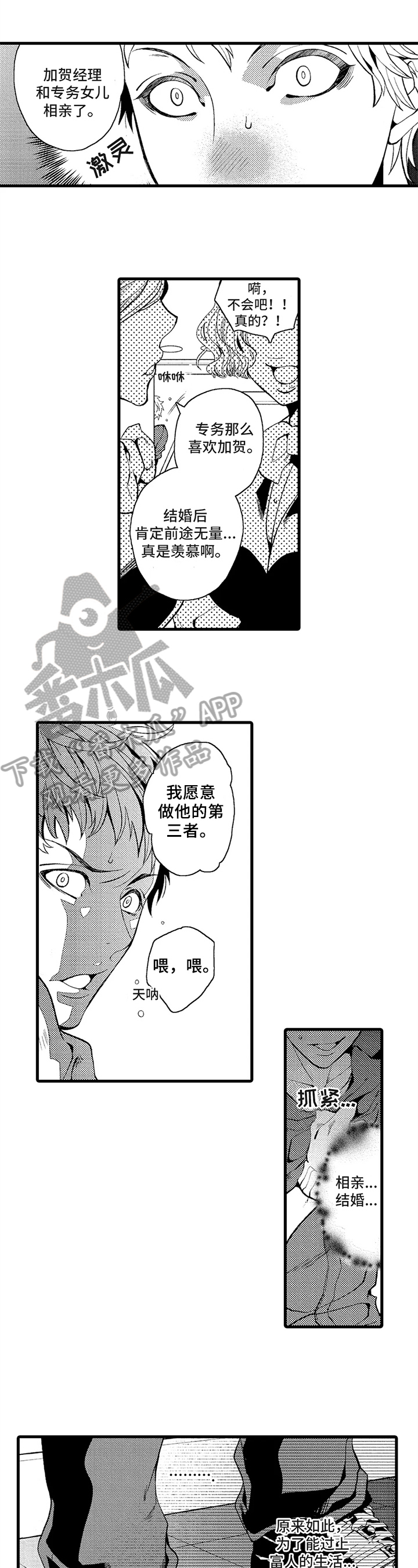 第17章：消息6