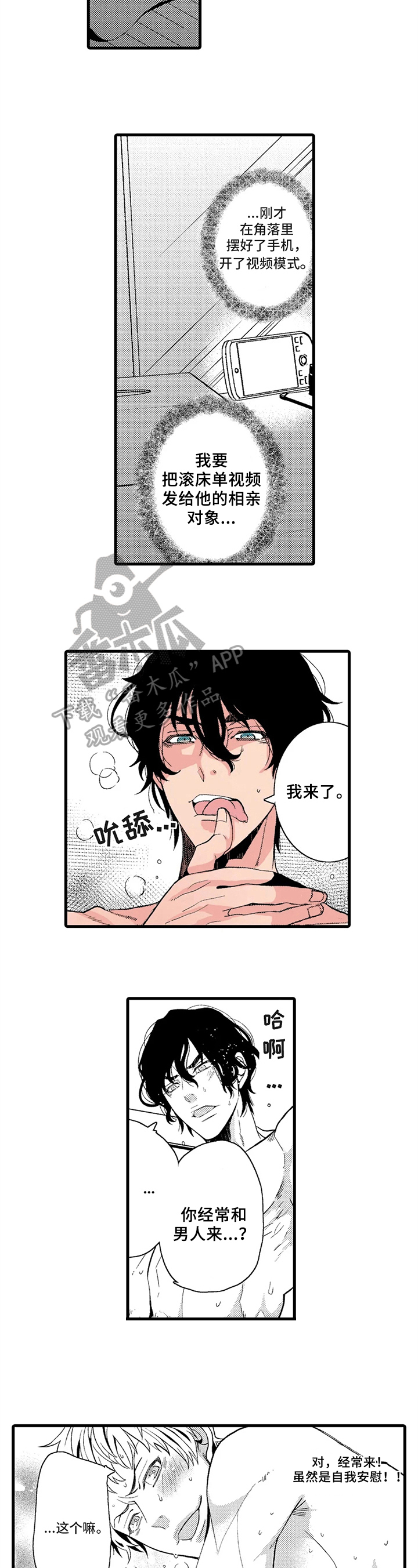 第18章：把柄5