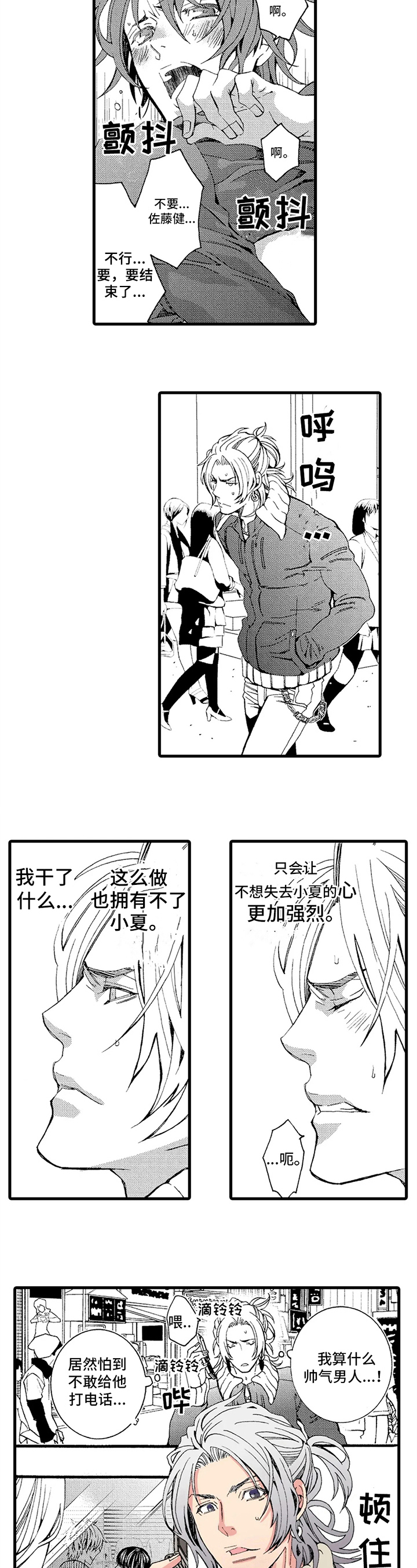 第10章：后悔7