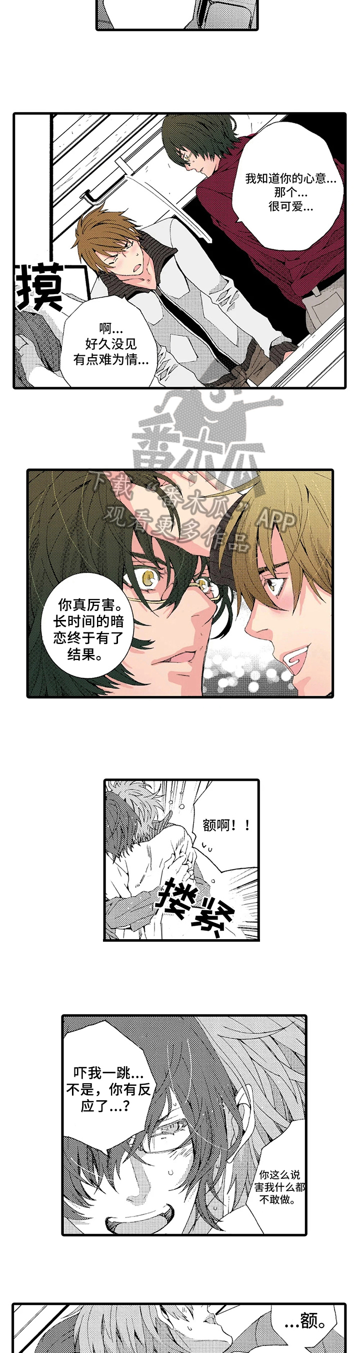 第16章：老师的义务6