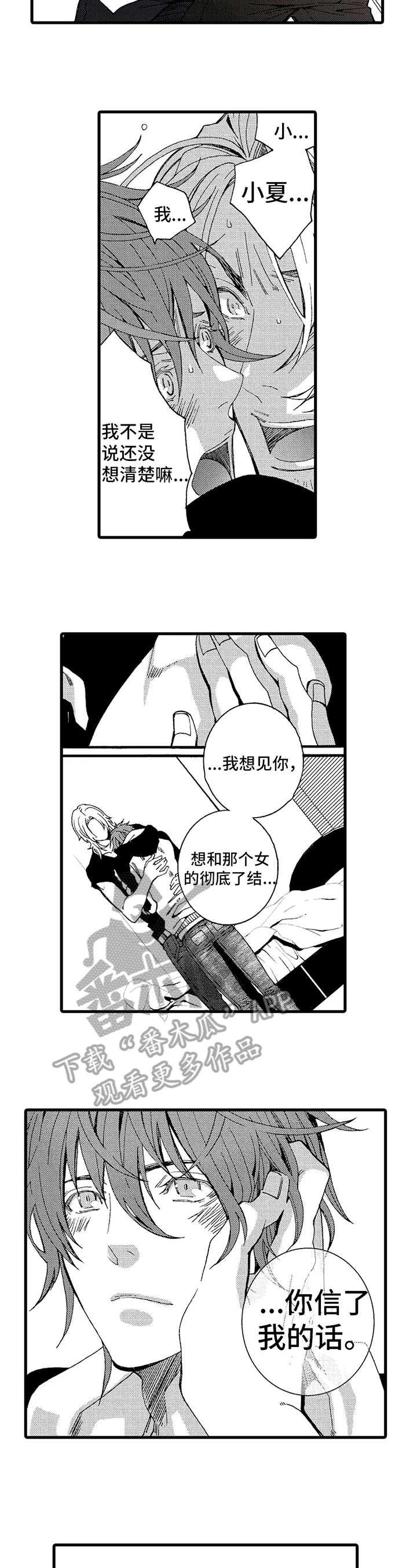 第12章：喜欢5