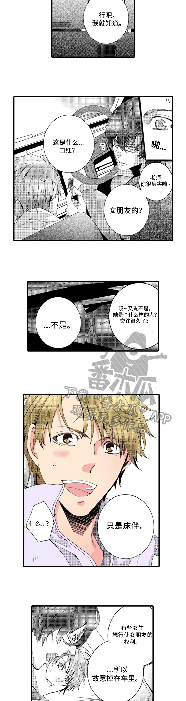 第14章：似曾相识4