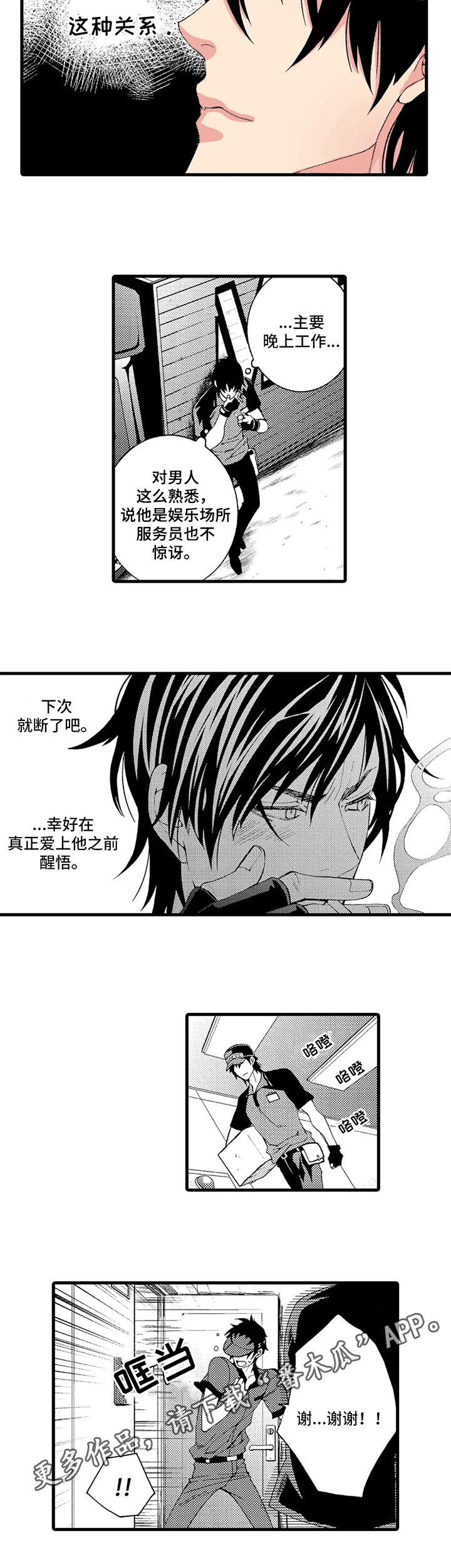 第6章：决定6