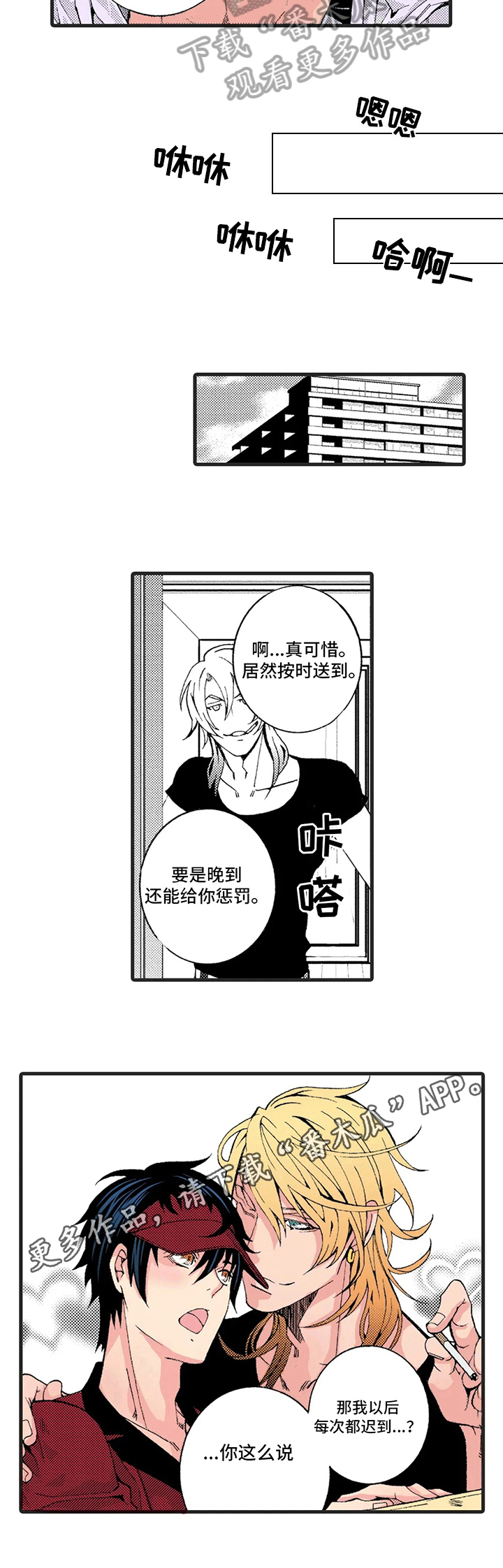 第4章：惩罚6