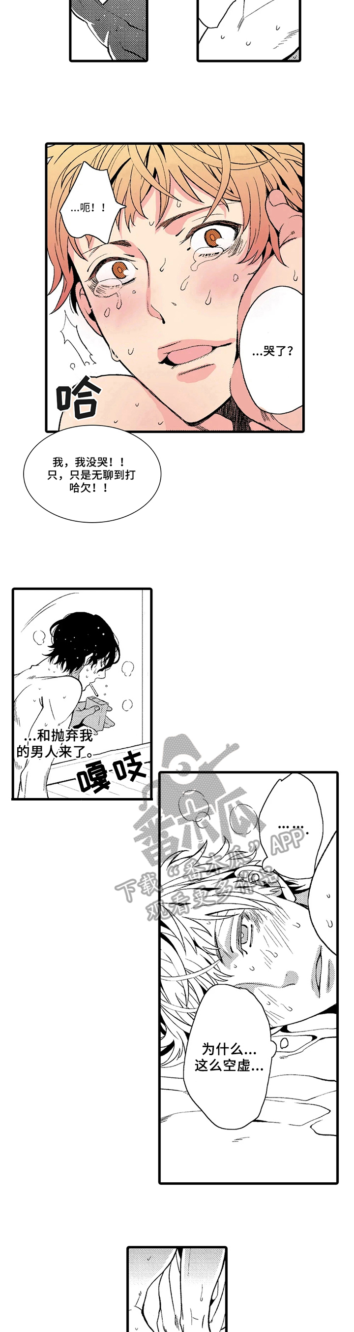 第18章：把柄7