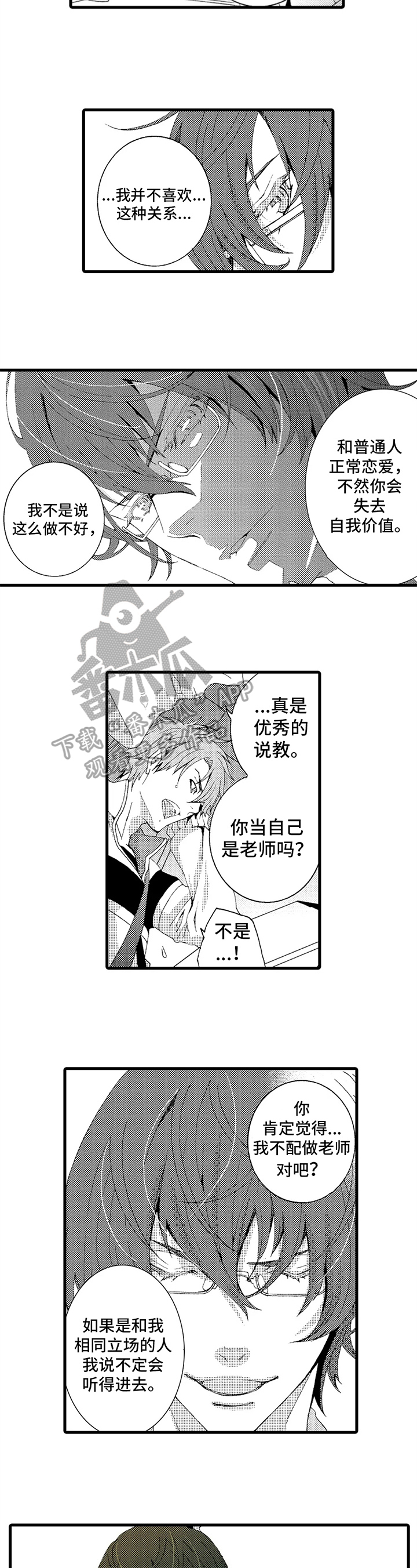 第14章：似曾相识5