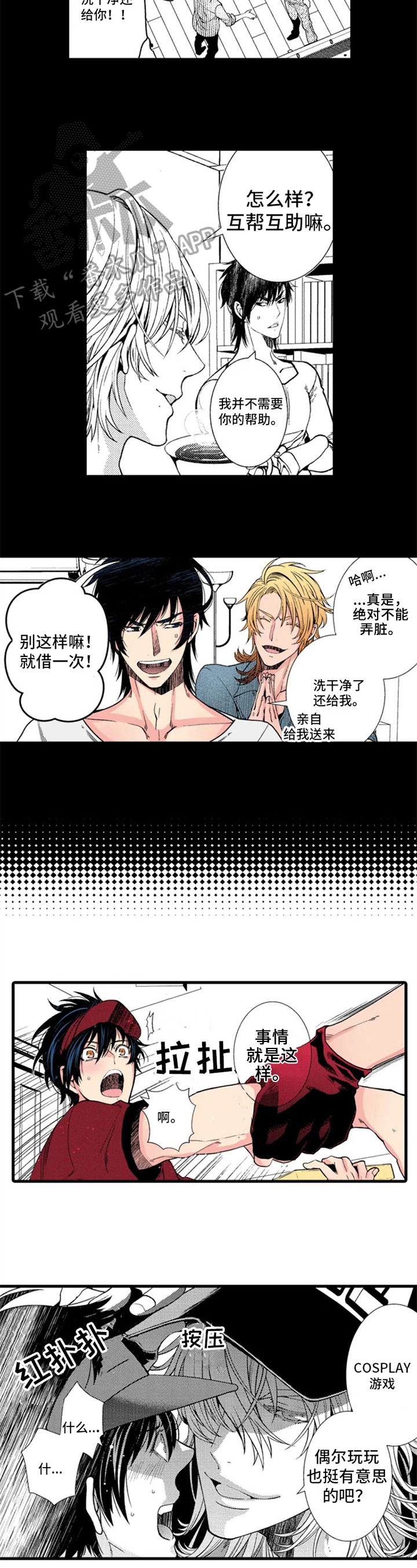 第9章：不反感5