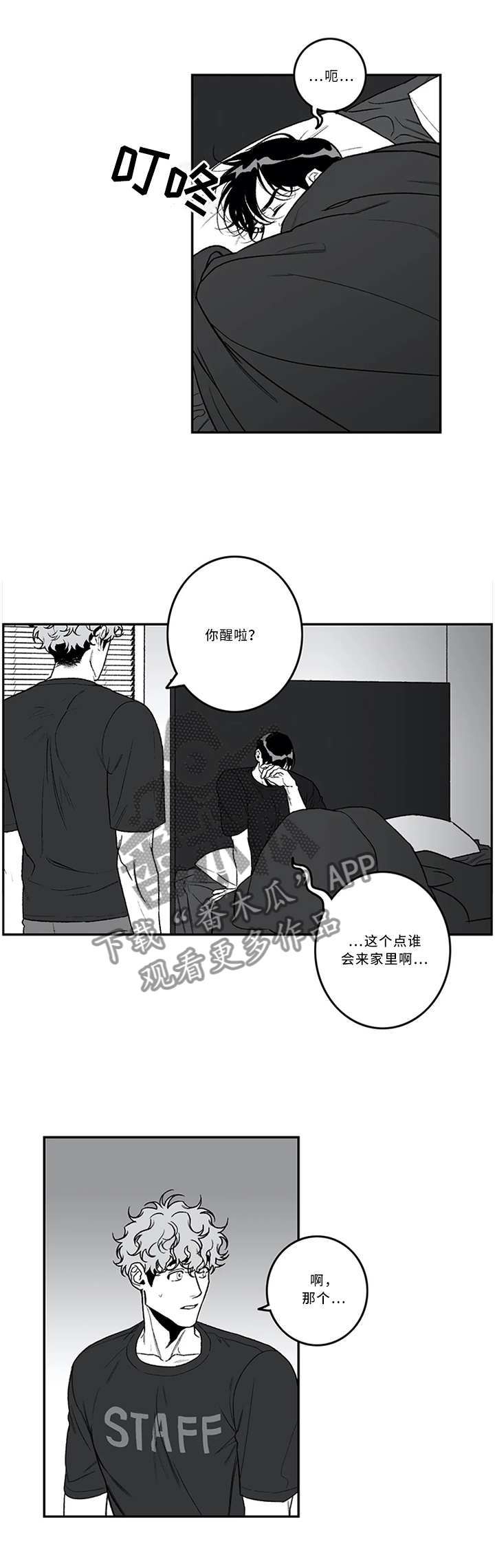 第45章：进展顺利2