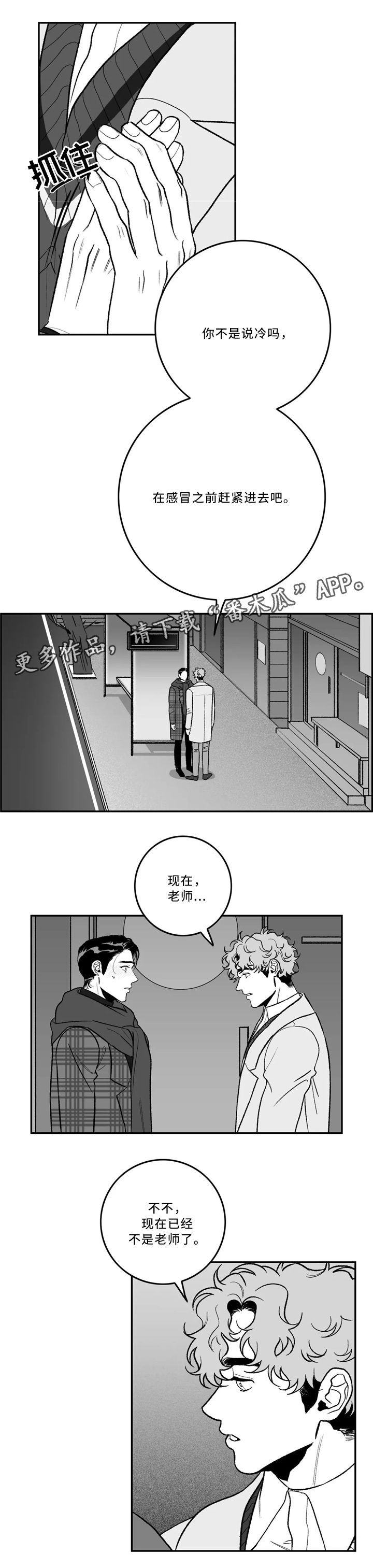 第39章：生气10