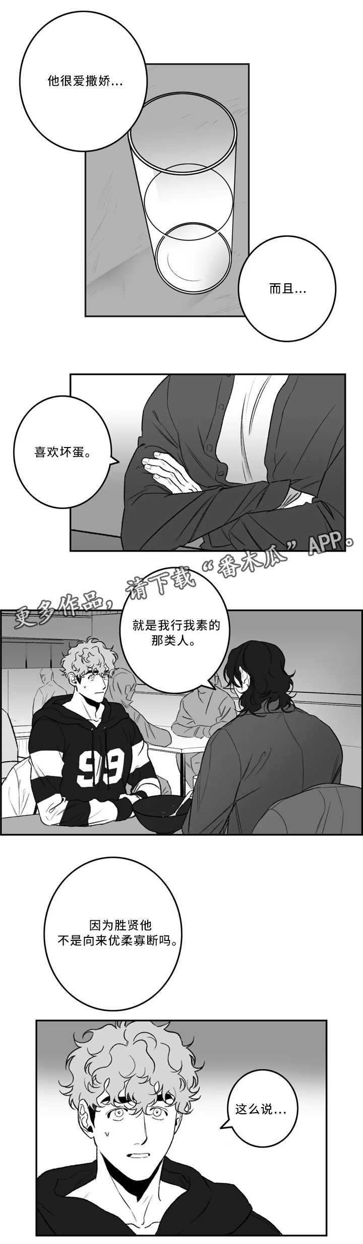 第34章：喜欢的类型7