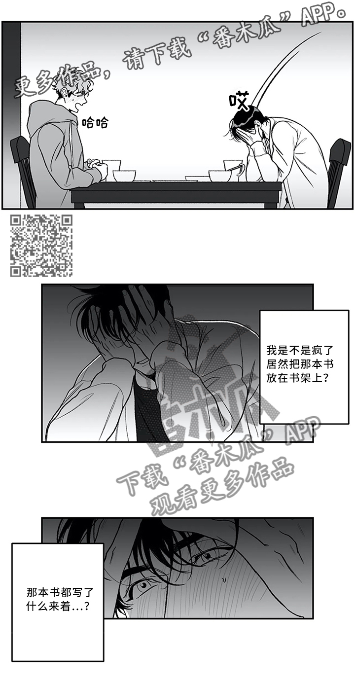 第42章：为人师表3