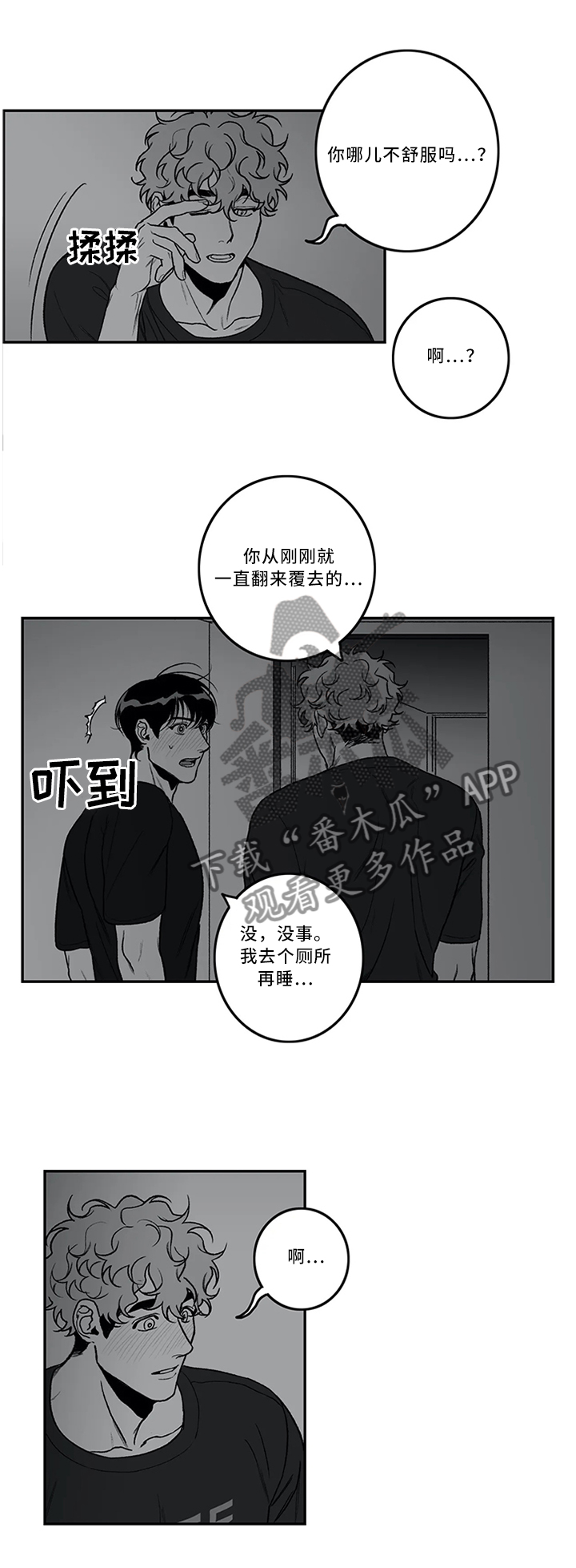 第44章：极致体验0