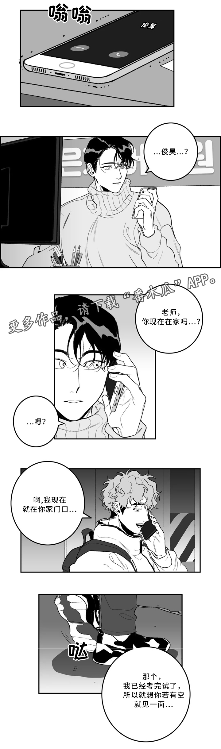 第35章：约会1