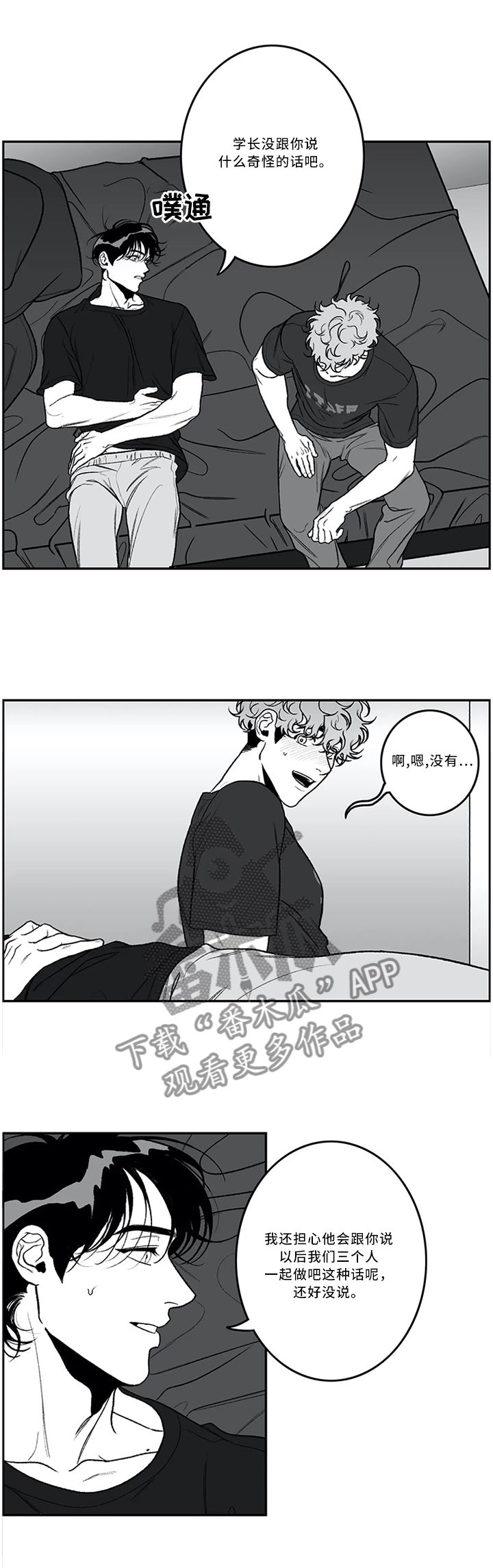 第46章：都听见啦6